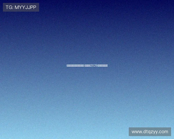 巴萨已与贝尔纳尔达成协议 将续约至2029年助力未来发展 巴萨已与贝尔纳尔达成协议 将续约至2029年助力未来发展