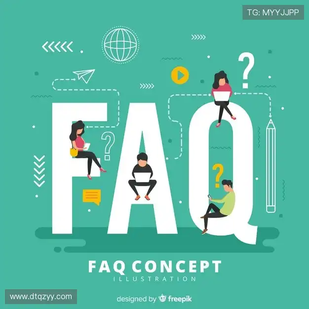 用戶FAQ站